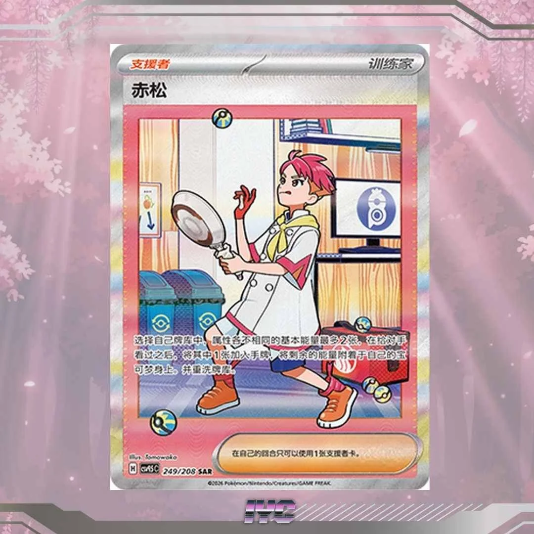 Limited Edition Victini EX 114/SV-P - Simplified Chinese Pokemon